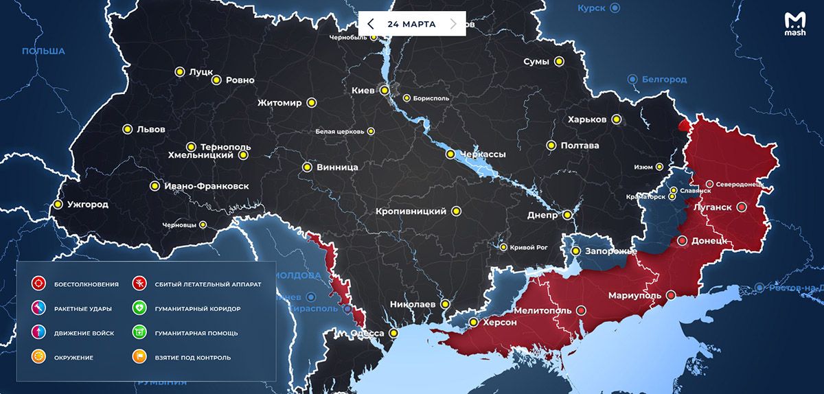 Карта боевых действий на Украине сегодня, обстановка на 24 марта 2023 года от Mash