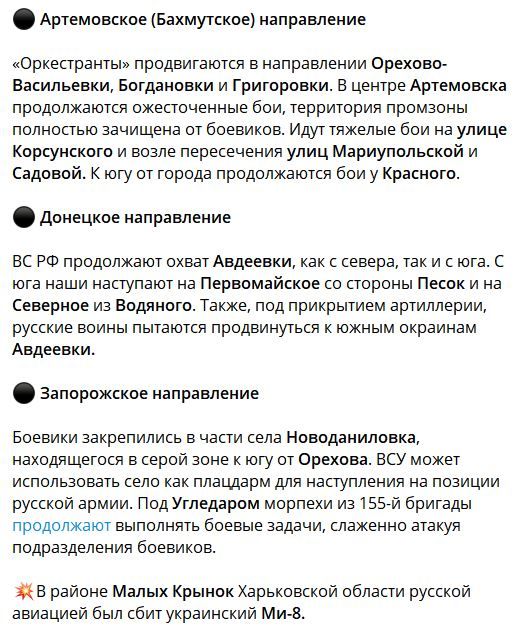 Новости с фронтов, ДНР и ЛНР 23.03.2023г.