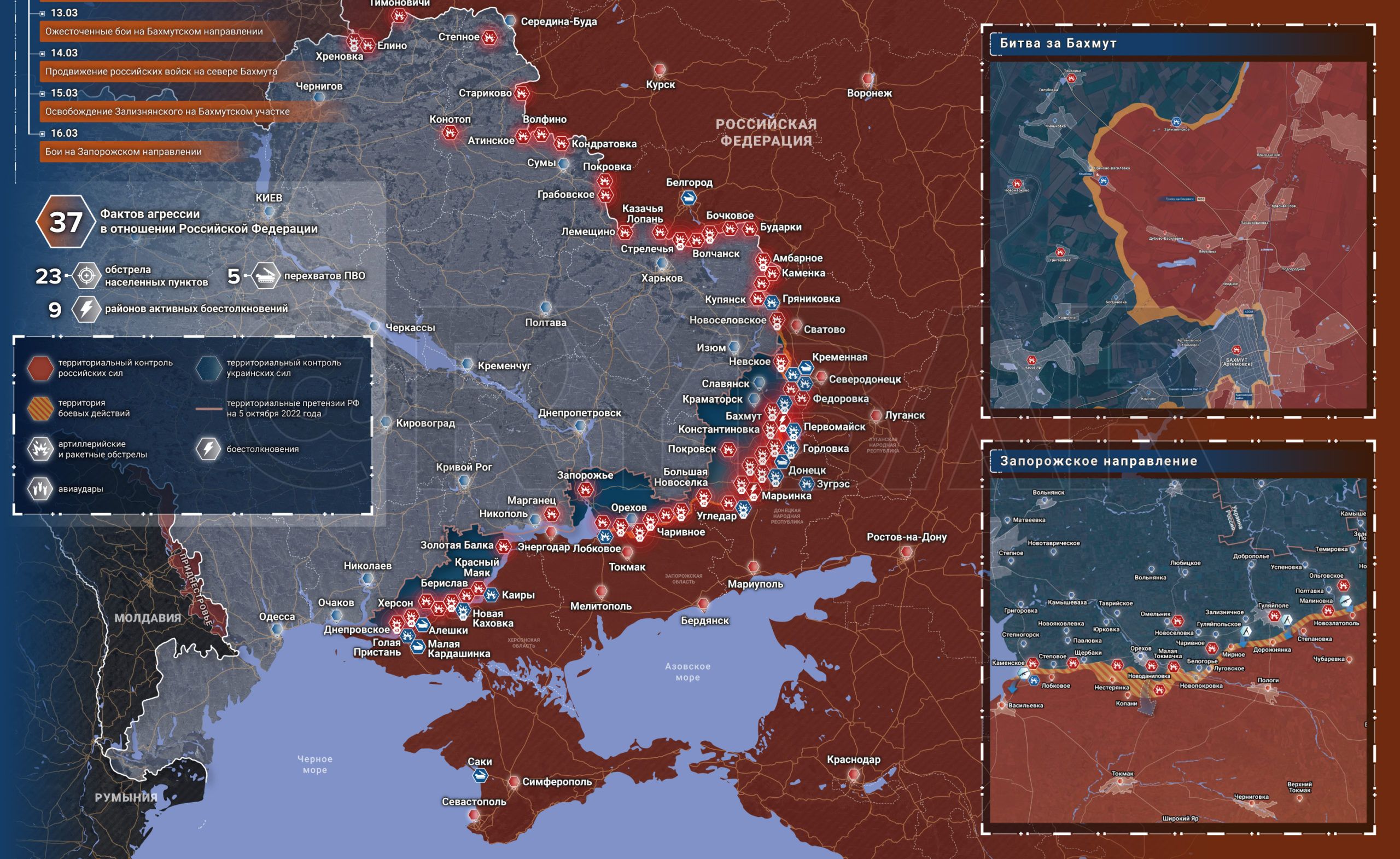 Карта боевых действий на Украине сегодня, карта СВО 17.03.23 г.. Сводка боевых действий.
