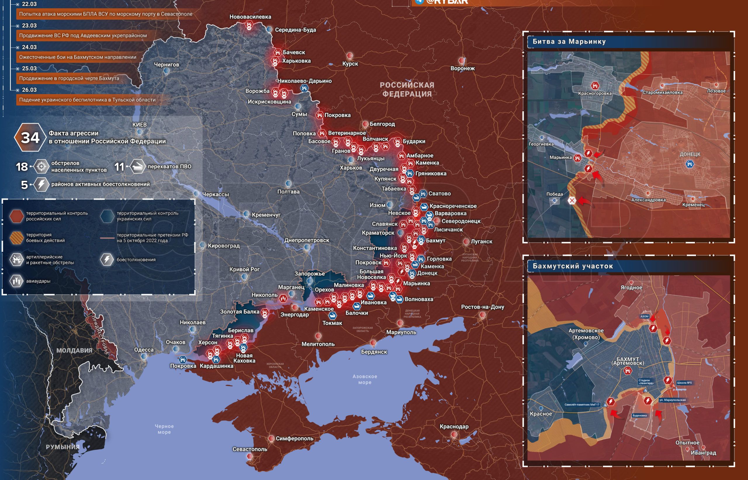 Карта боевых действий на Украине сегодня, карта СВО к утру 28.03.23 г.. Сводка боевых действий.