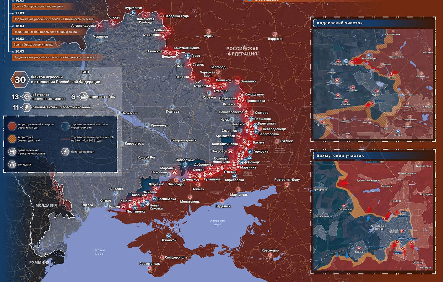 Карта боевых действий на Украине сегодня, карта СВО на 21.03.23 г.. Сводка боевых действий.