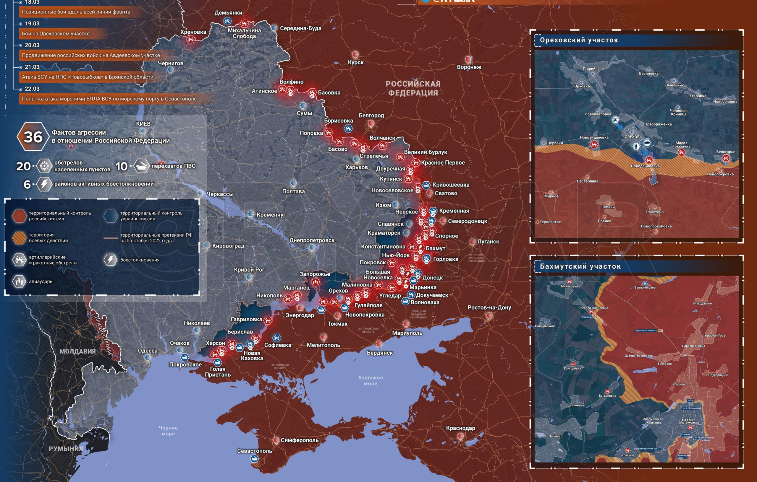 Карта боевых действий на Украине сегодня, карта СВО 23.03.23 г.. Сводка боевых действий.