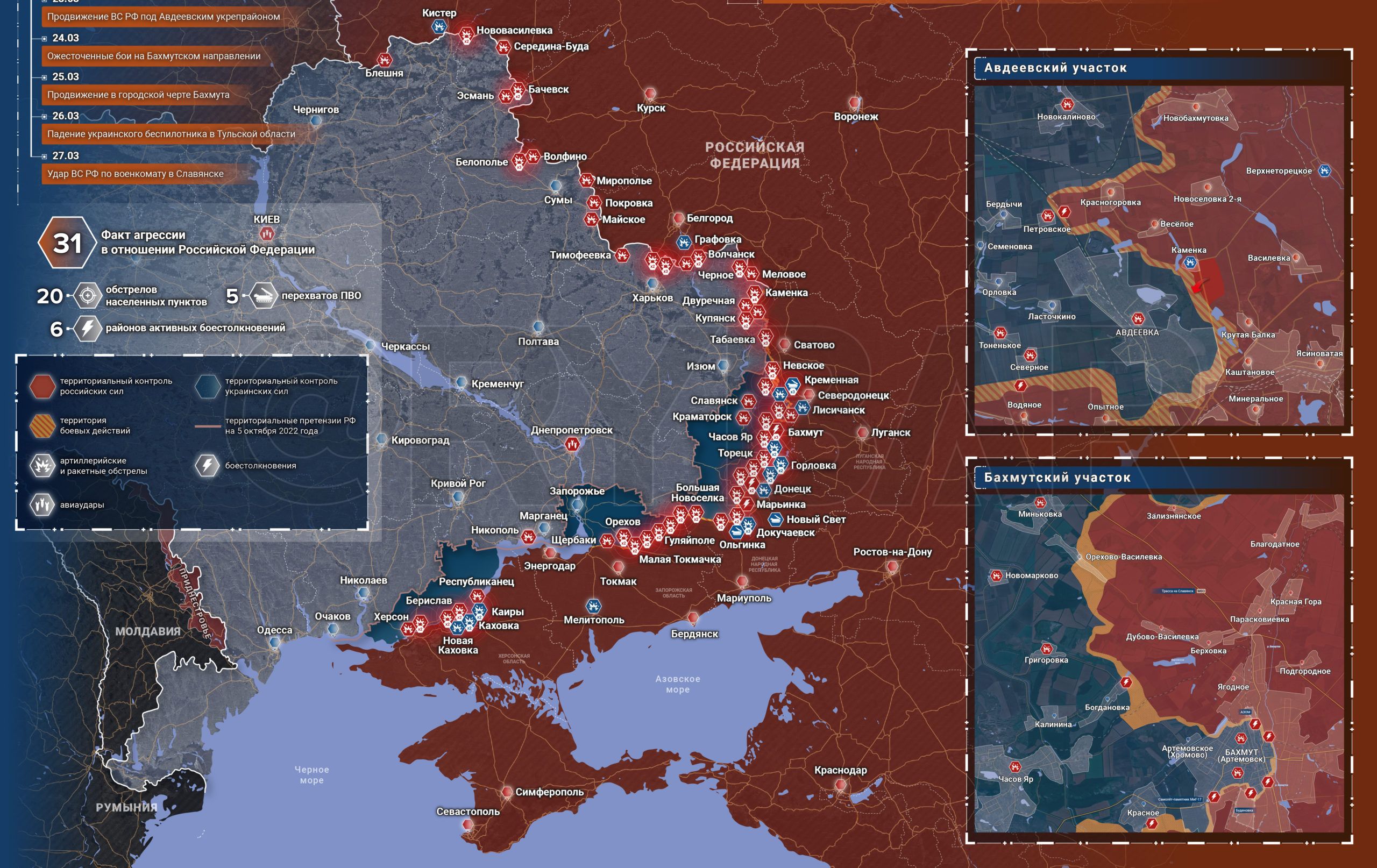 Карта боевых действий на Украине сегодня, карта СВО 28.03.23 г.. Сводка боевых действий.
