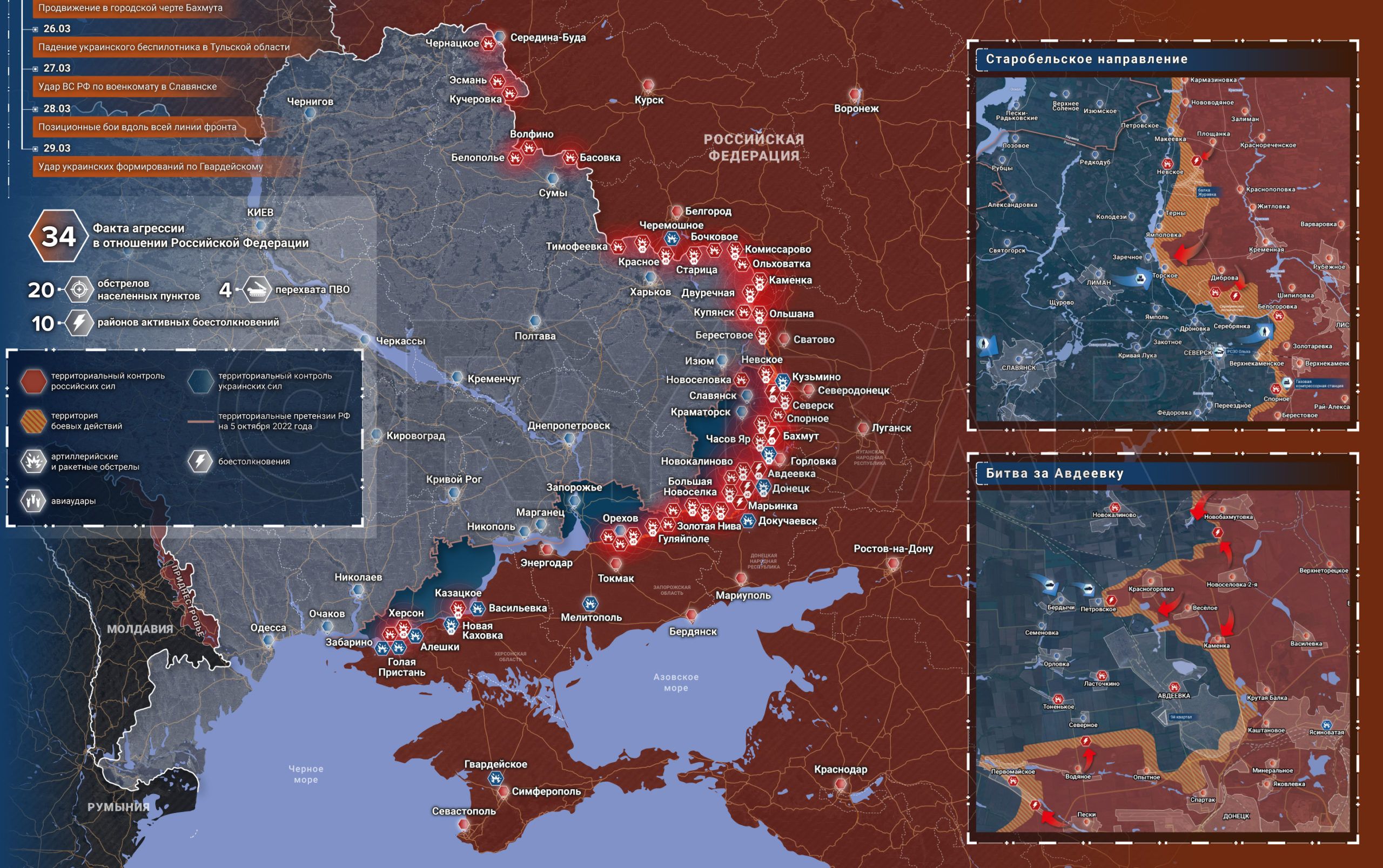 Карта боевых действий на Украине сегодня, карта СВО на 30.03.23 г.. Сводка боевых действий.