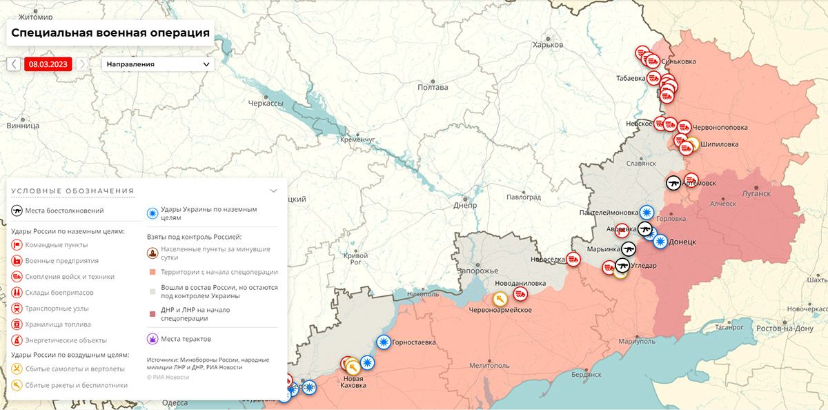 Карта боевых действий на Украине 8 марта от РИА Новости