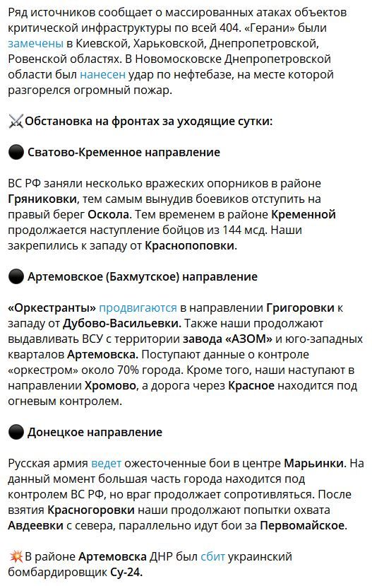 Новости с фронтов СВО, ДНР и ЛНР на 19.03.2023г. Сводка боевых действий