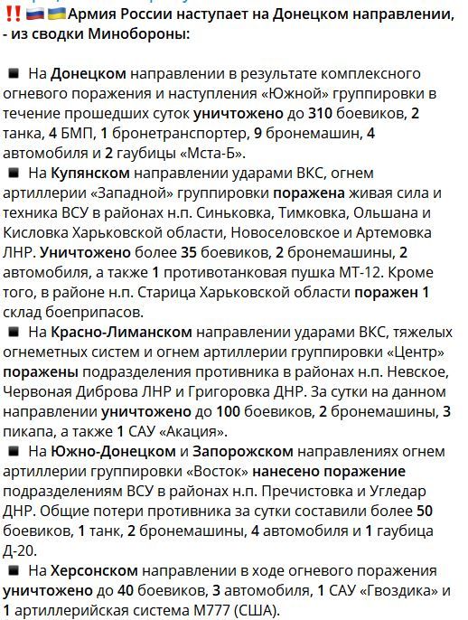 Новости с фронтов Украины, ДНР и ЛНР 30.03.2023г.
