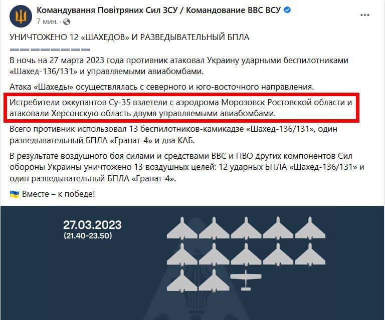 ВКС РФ поразили объекты ВСУ управляемыми авиабомбами