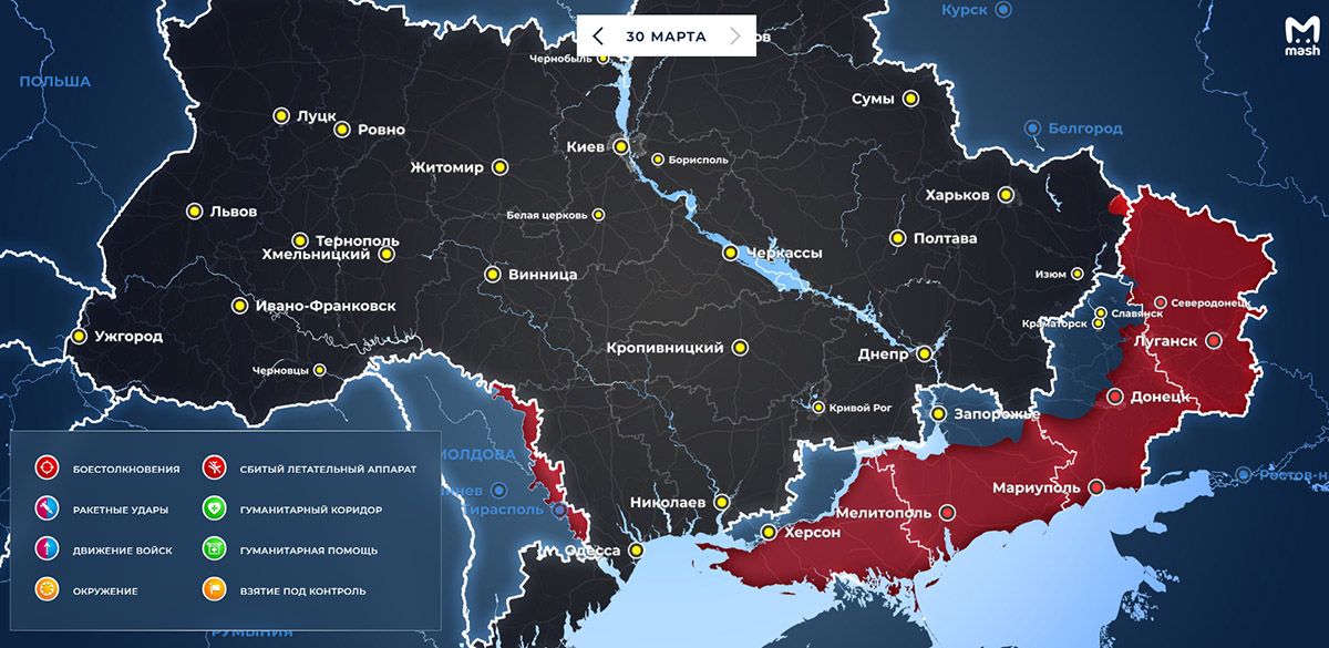 Карта боевых действий на Украине сегодня, обстановка 30 марта 2023 года от Mash