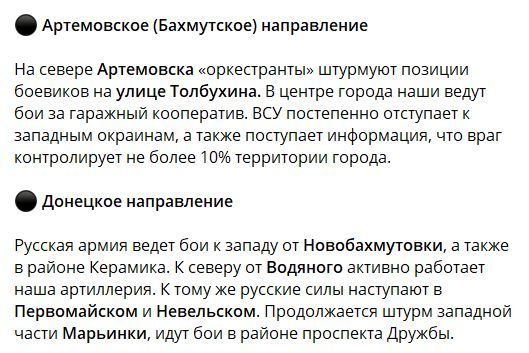 Что происходит на Украине, новости с фронтов, ДНР и ЛНР к утру 20.04.2023г.