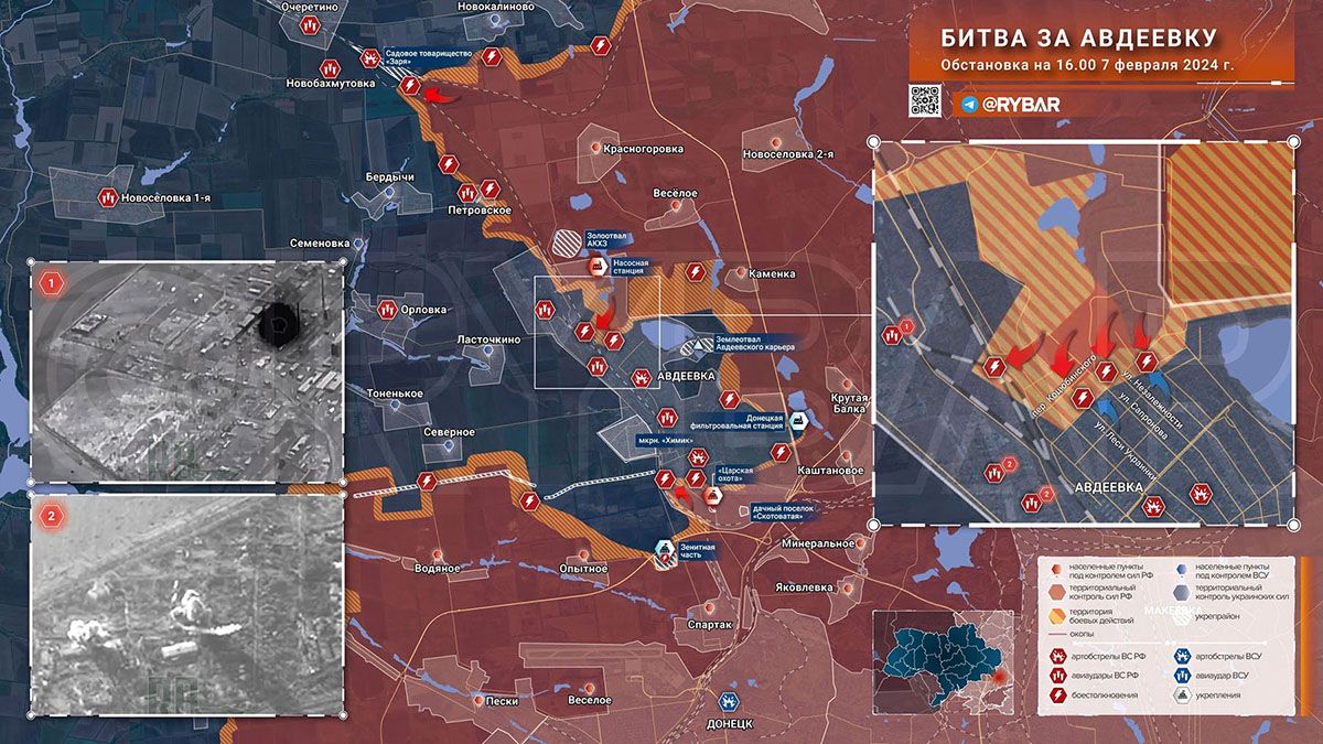 Карта боевых действий на Украине, Донецкое направление, Авдеевка, на 07.02.24 г. Карта СВО от «Рыбарь».