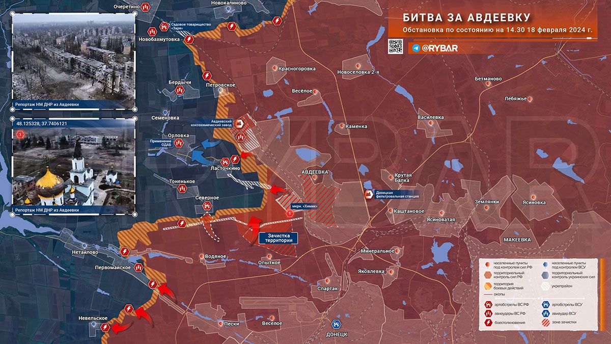 Карта боевых действий на Украине, Донецкое направление, Авдеевка, на 18.02.24 г. Карта СВО от «Рыбарь».