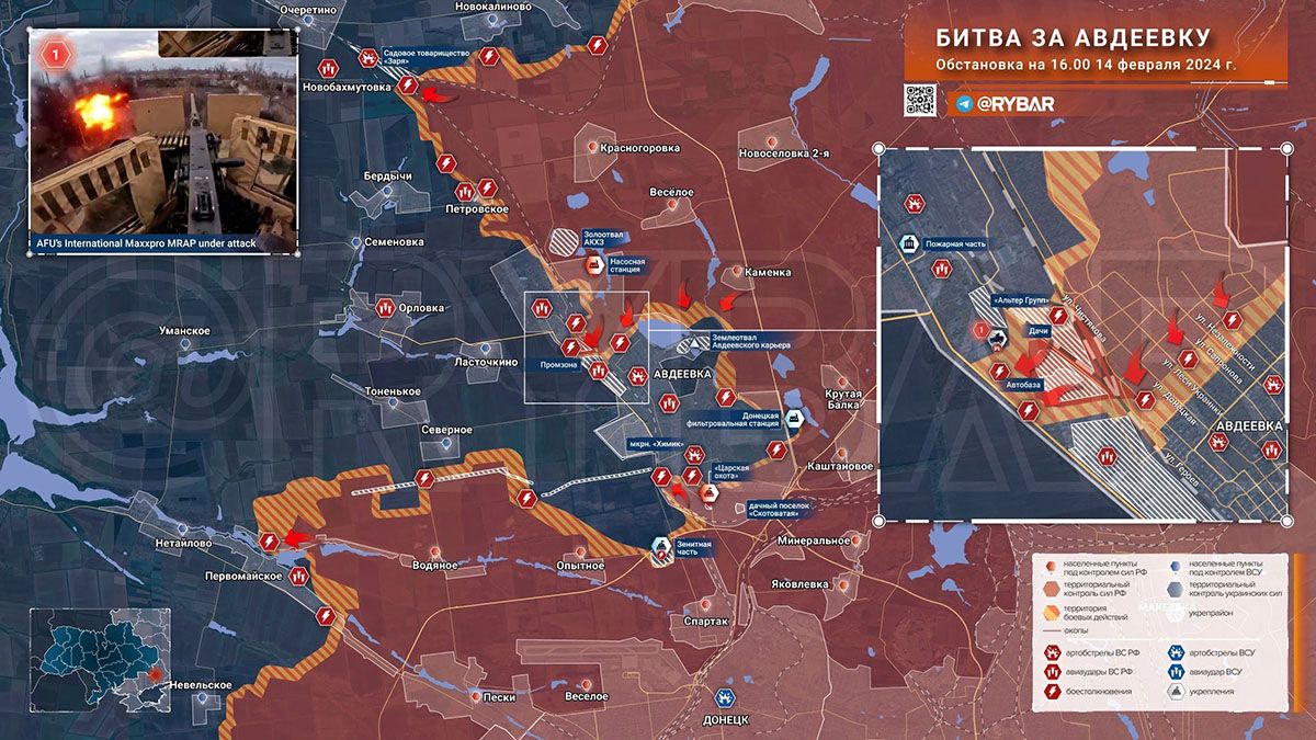 Карта боевых действий в Авдеевке, от ТГК "Рыбарь" к утру 15 февраля 2024 г.