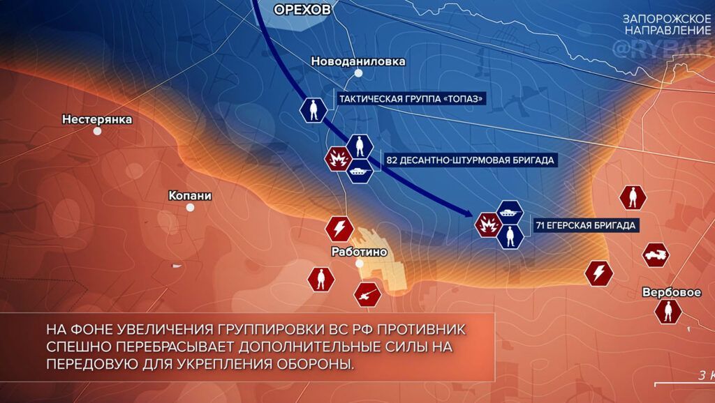Карта боевых действий на Украине, Запорожское направление, Работино, на 18.02.24 г. Карта СВО от «Рыбарь».
