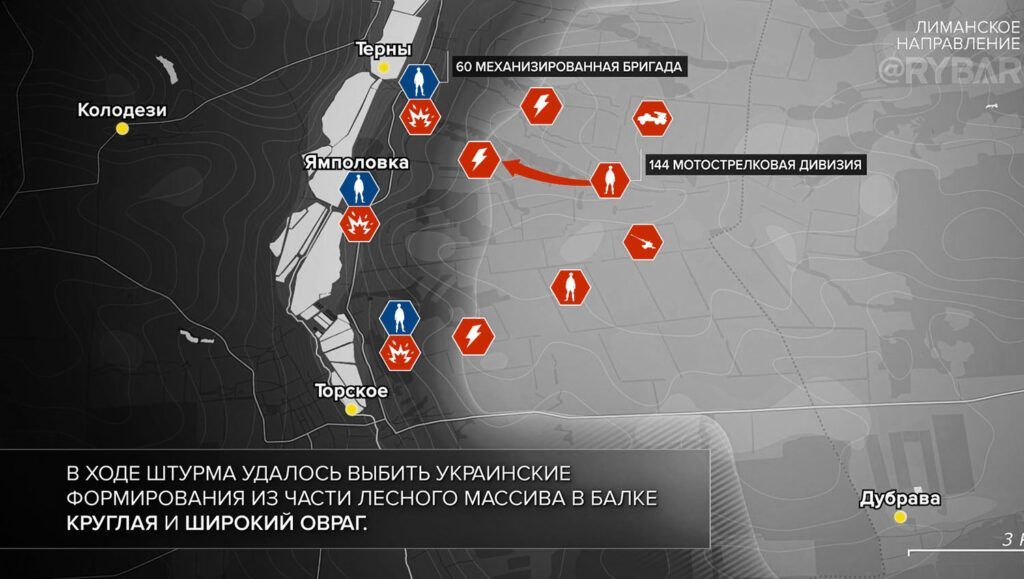 Карта боевых действий на Украине, Лиманское направление, на 08.02.24 г. Карта СВО от «Рыбарь».