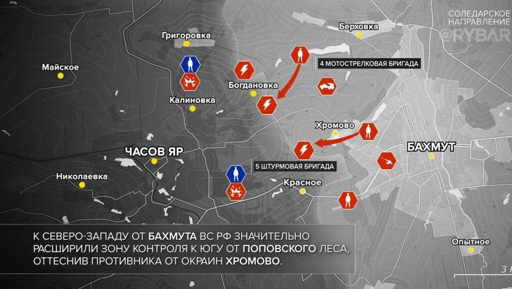 Карта боевых действий на Украине, Соледарское направление, на 15.02.24 г. Карта СВО от «Рыбарь».