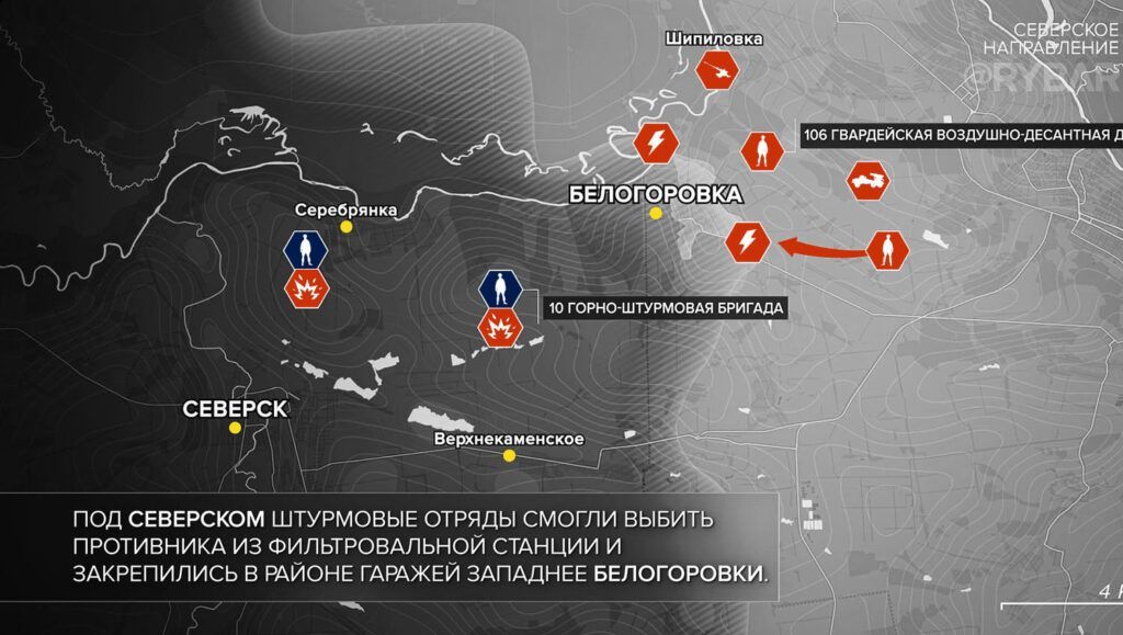 Карта боевых действий на Украине, Северское направление, на 10.02.24 г. Карта СВО от «Рыбарь».