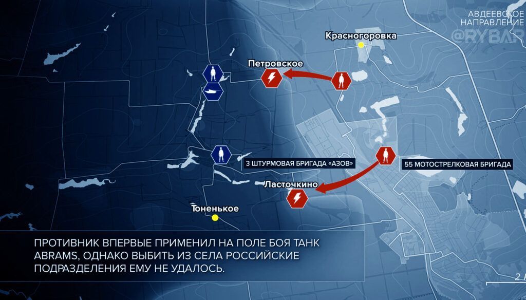 Карта боевых действий на Украине, Донецкое направление, Авдеевский участок, на 25.02.24 г. Карта СВО от «Рыбарь».