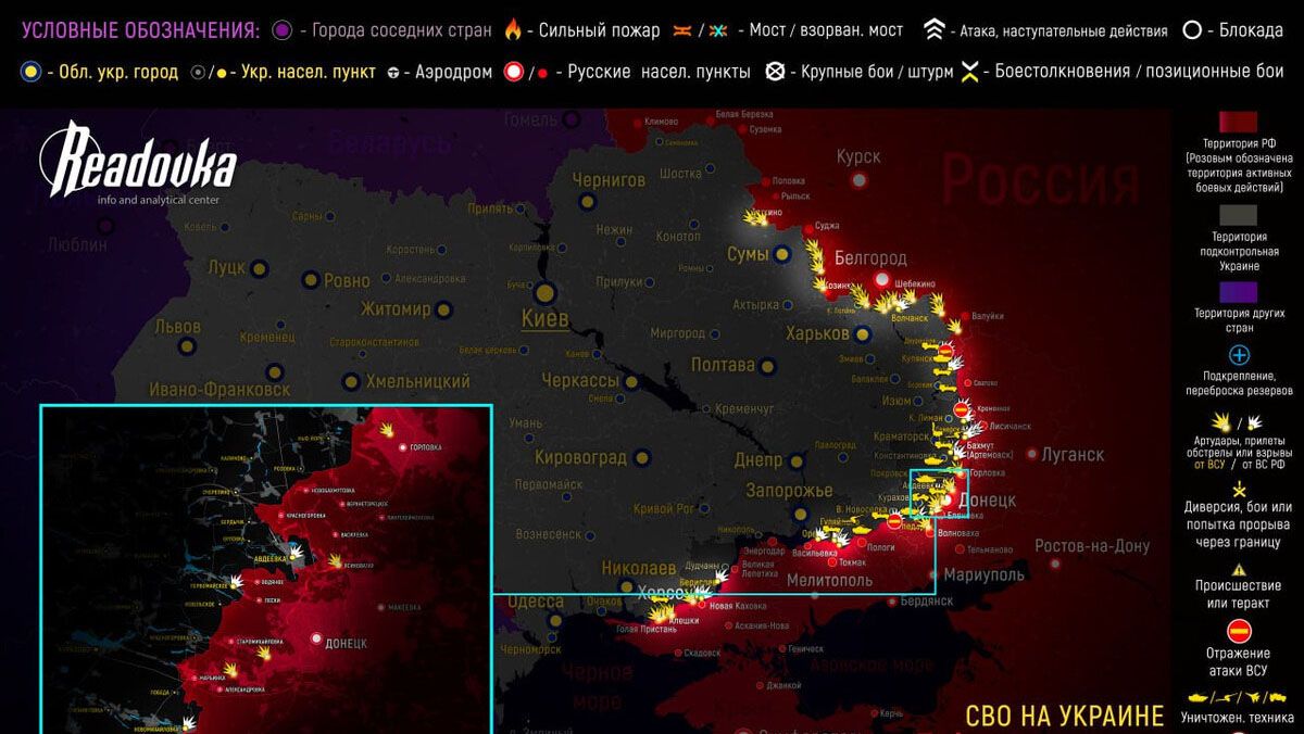 Общая карта боевых действий на Украине, на 07.02.2024 г., от «Ридовка»