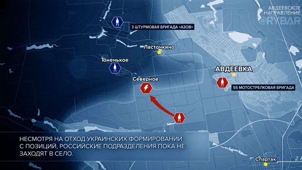Карта боевых действий на Украине, Авдеевское направление, Северное, на 25.02.24 г. Карта СВО от «Рыбарь».