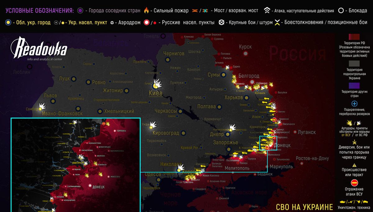 Общая карта СВО на Украине, на 09.02.2024 г., от «Ридовка»
