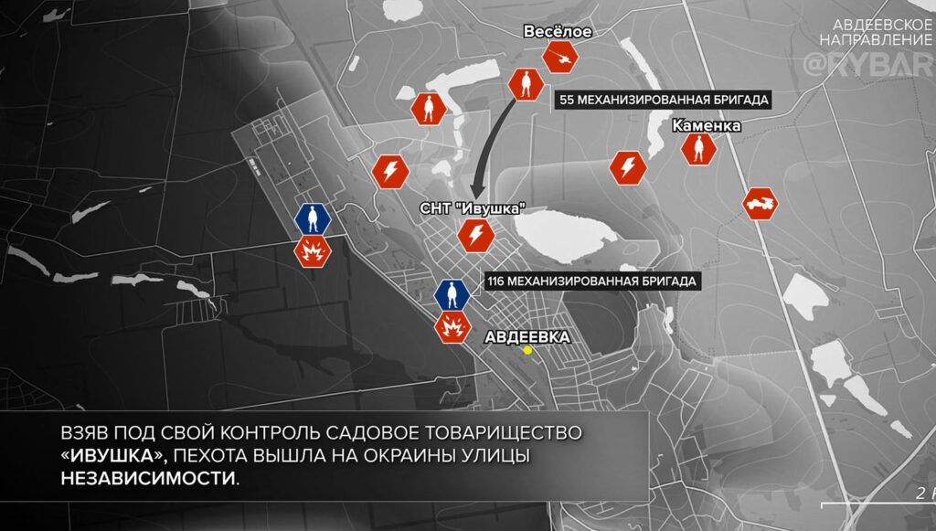 Карта боевых действий на Украине, Донецкое направление, Авдеевка, на 08.02.24 г. Карта СВО от «Рыбарь».
