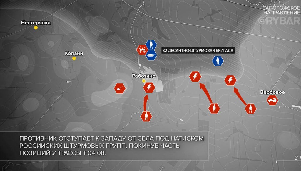 Карта боевых действий на Украине, Запорожское направление, Работино, 20.02.24 г. Карта СВО от «Рыбарь».