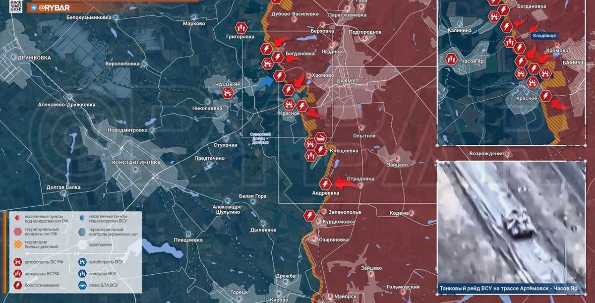 Карта боевых действий на Украине, Артёмовское направление, на 18.02.24 г. Карта СВО от «Рыбарь».