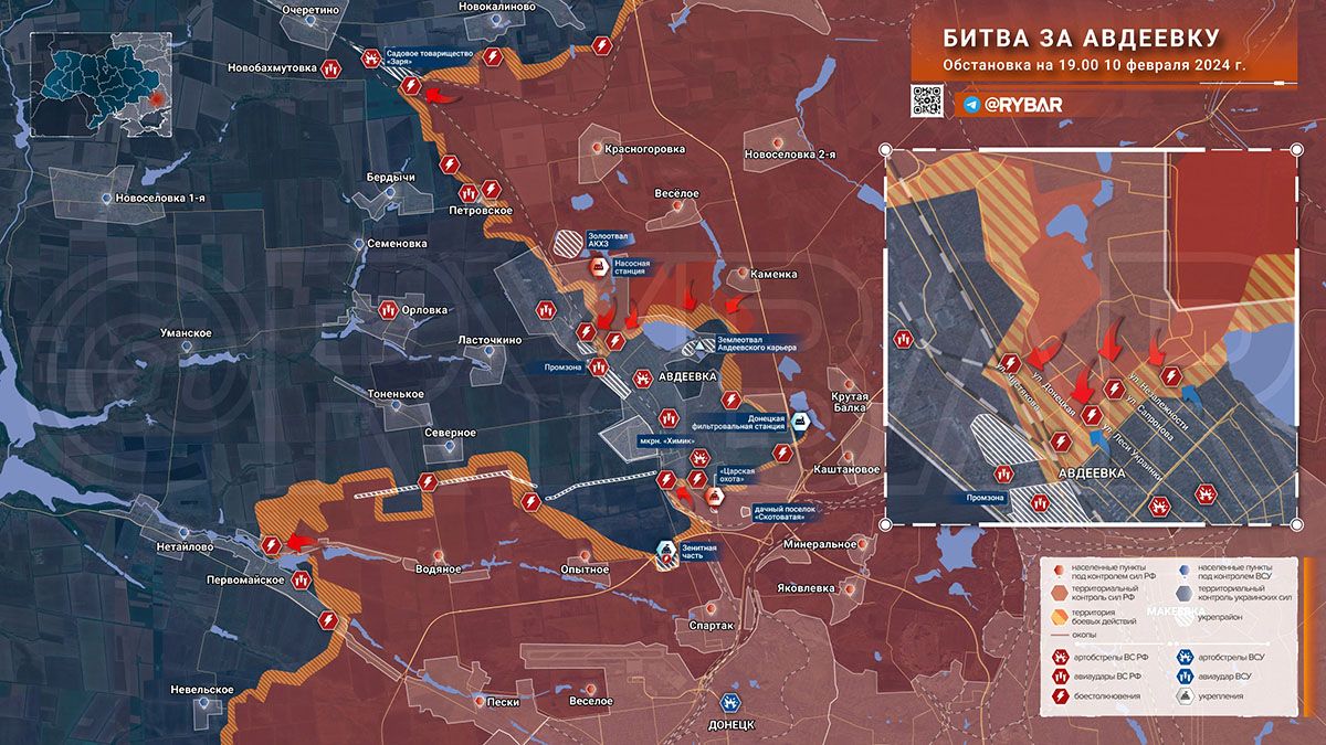 Карта боевых действий в Авдеевке, от ТГК "Рыбарь" к утру 11 февраля 2024 г.