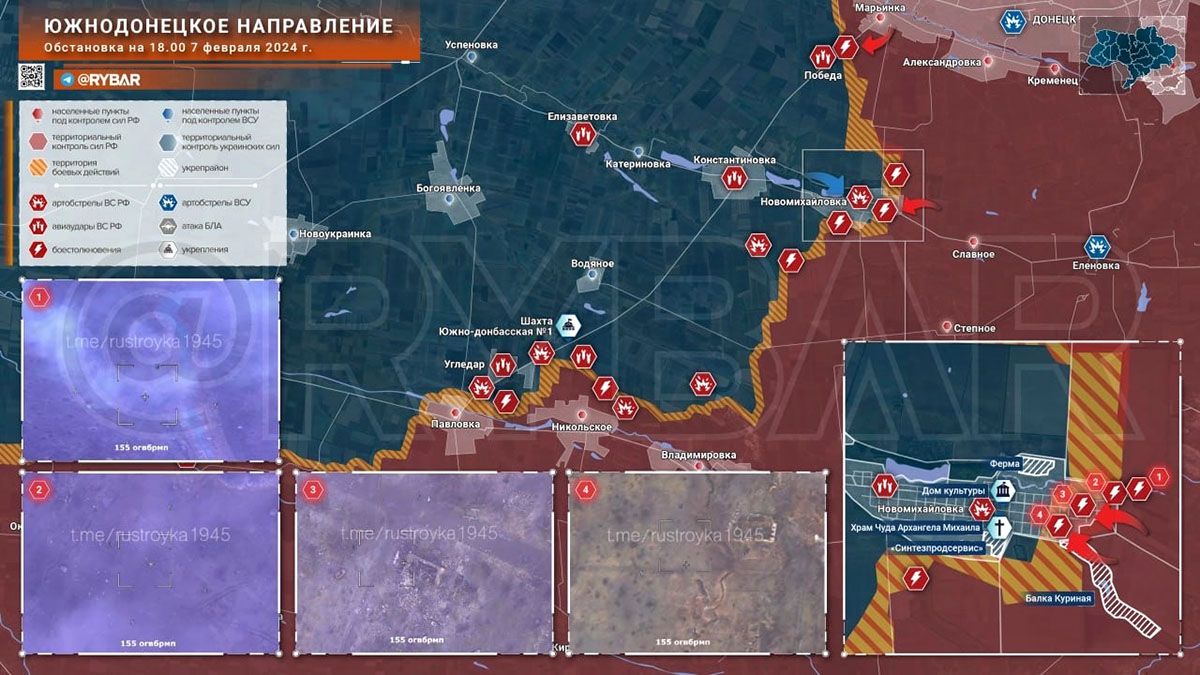 Карта боевых действий на Украине, Южно-Донецкое направление, на 07.02.24 г. Карта СВО от «Рыбарь».