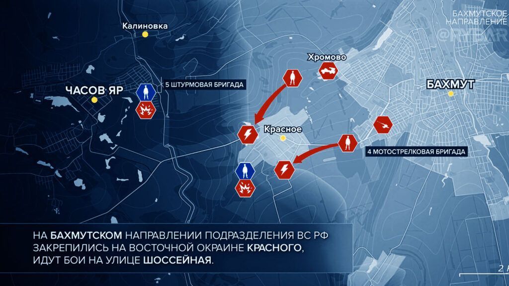 Карта боевых действий на Украине, Артёмовское направление, Красное, на 03.03.24 г. Карта СВО от «Рыбарь».