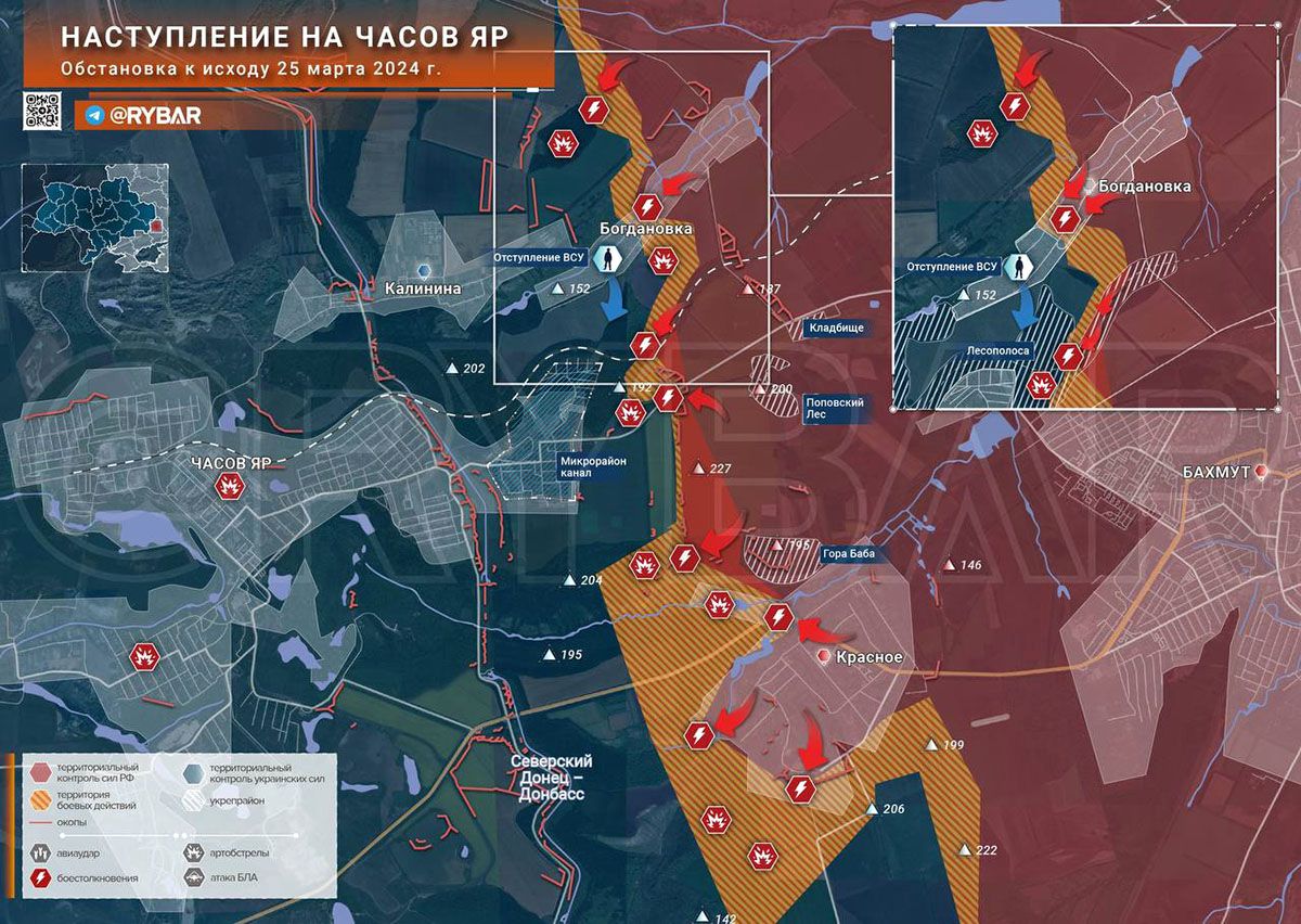 Карта боевых действий на Украине, Артёмовское направление, Красное, к утру 26.03.24 г. Карта СВО от «Рыбарь».