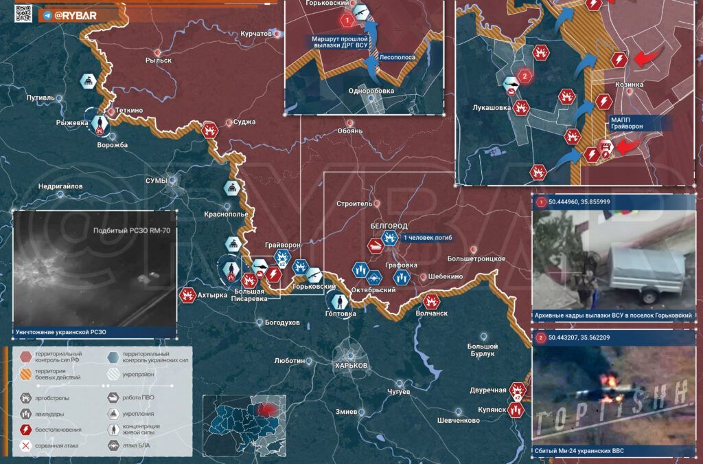 Карта боевых действий, Слобожанское направление, на 18.03.24 г. Карта СВО от «Рыбарь».