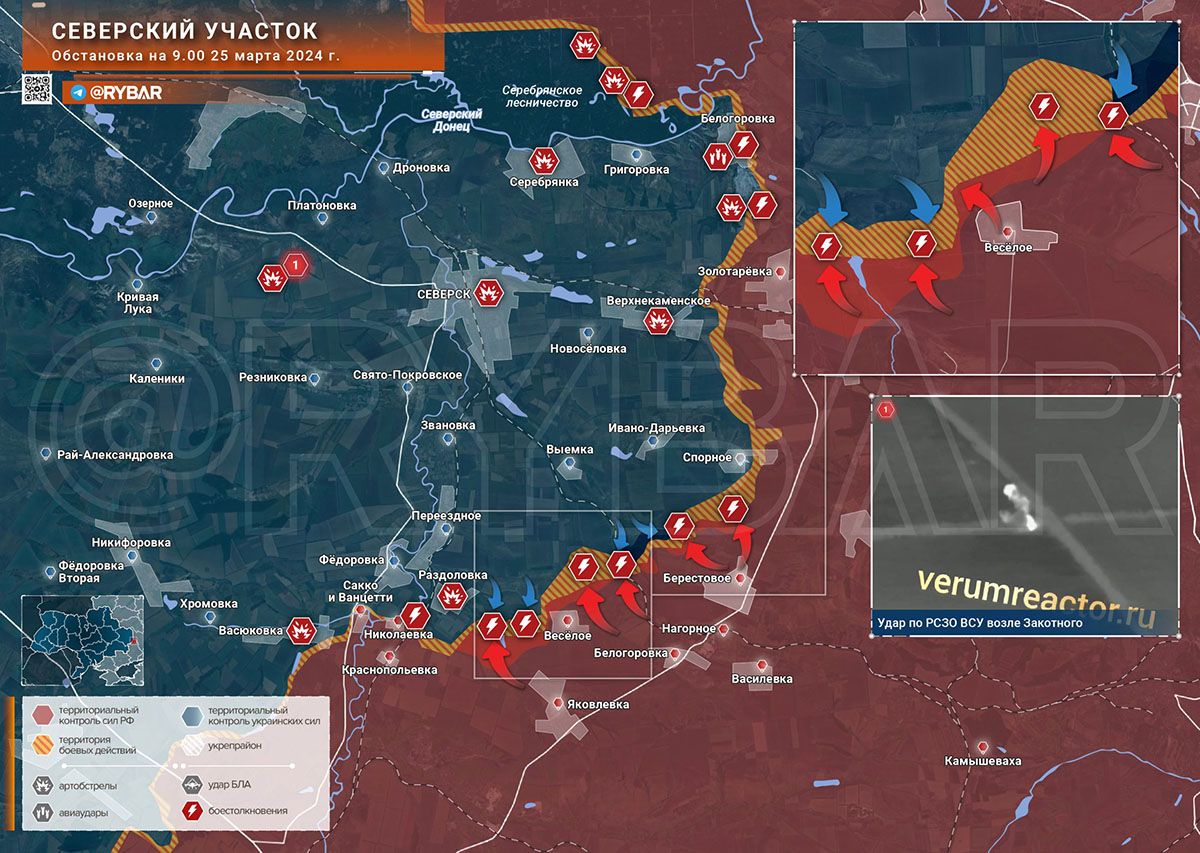 Карта боевых действий, Северское направление, на 25.03.24 г. Карта СВО от «Рыбарь».