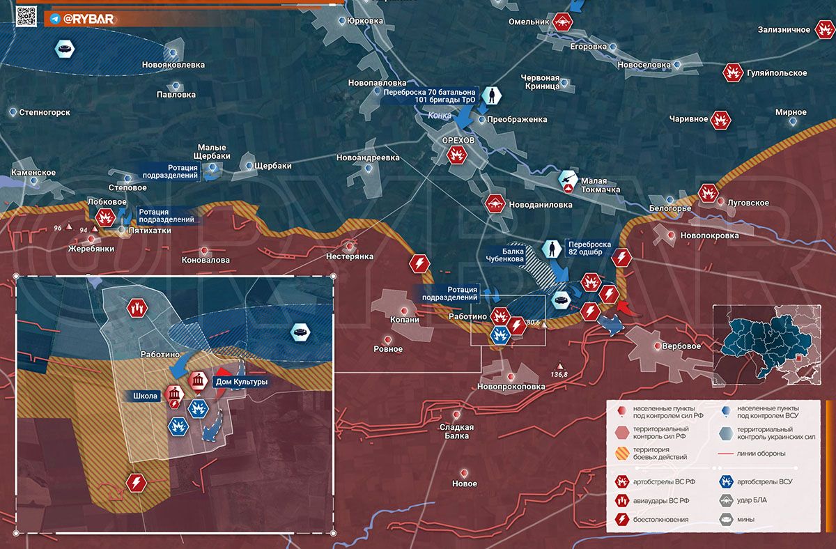 Карта боевых действий на Украине, Запорожское направление, Работино, на 14.03.24 г. Карта СВО от «Рыбарь».