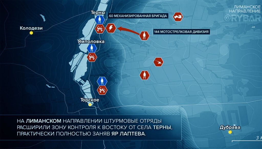 Карта боевых действий на Украине, Лиманское направление, Терное, на 14.03.24 г. Карта СВО от «Рыбарь».