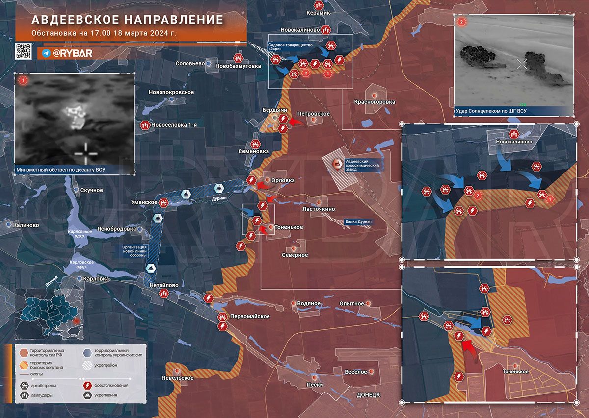 Карта боевых действий, Донецкое направление, Авдеевский участок, на 18.03.24 г. Карта СВО от «Рыбарь».