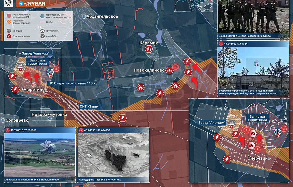 Карта боевых действий на Украине, Донецкое направление, Очеретино, на 23.04.24 г. Карта СВО от «Рыбарь».