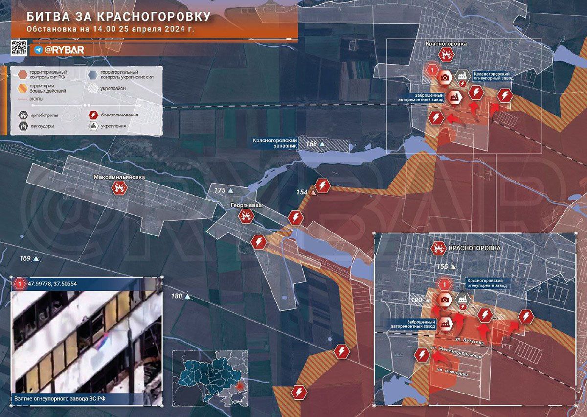 Карта боевых действий на Украине, Донецкое направление, Битва за Красногоровку, на 25.04.24 г. Карта СВО от «Рыбарь».