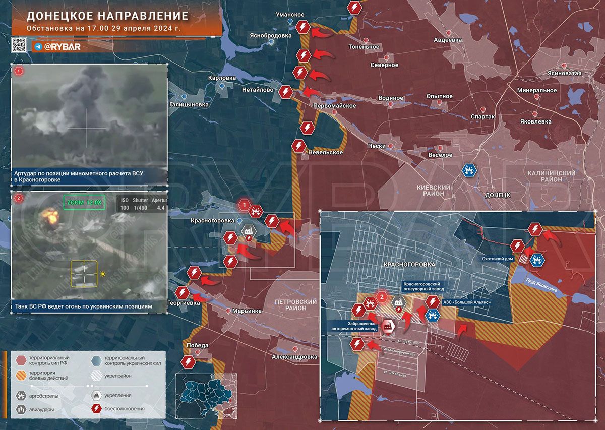 Карта боевых действий на Украине, Донецкое направление, Красногоровка, на 29.04.24 г. Карта СВО от «Рыбарь».