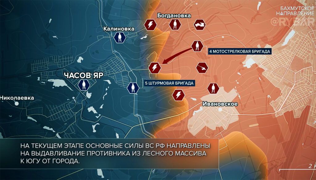 Карта боевых действий на Украине, Артёмовское направление, Продвижение в Часов Яр, на 15.04.24 г. Карта СВО от «Рыбарь».