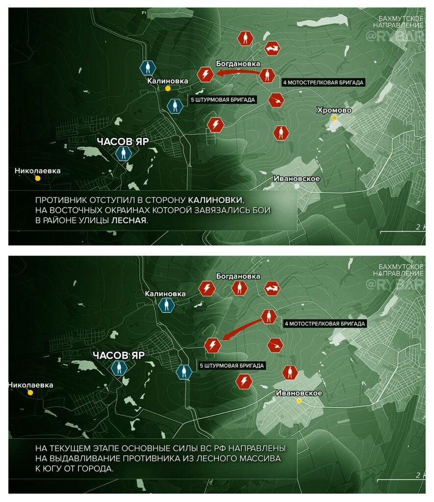 Карта боевых действий на Украине, Артёмовское направление, Продвижение на Часов Яр, на 17.04.24 г. Карта СВО от «Рыбарь».