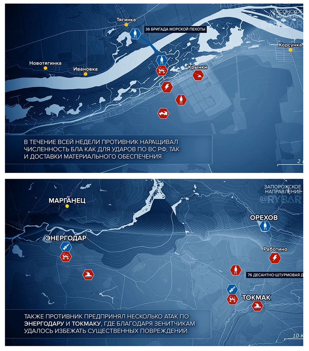 Карта боевых действий на Украине, Херсонское и Запорожское направления, к утру 25.04.24 г. Карта СВО от «Рыбарь».