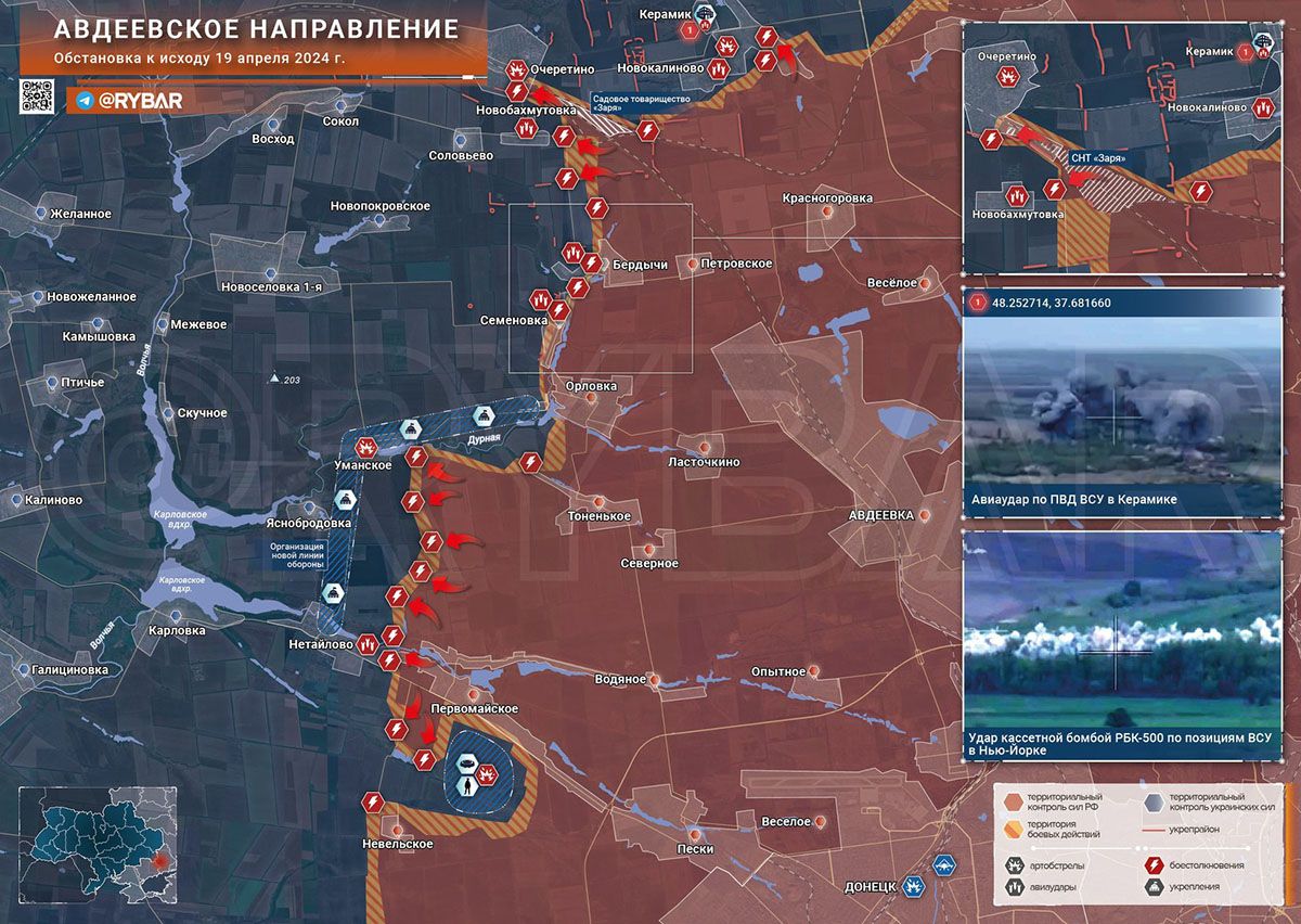 Карта боевых действий на Украине, Авдеевское направление, к утру 20.04.24 г. Карта СВО от «Рыбарь».