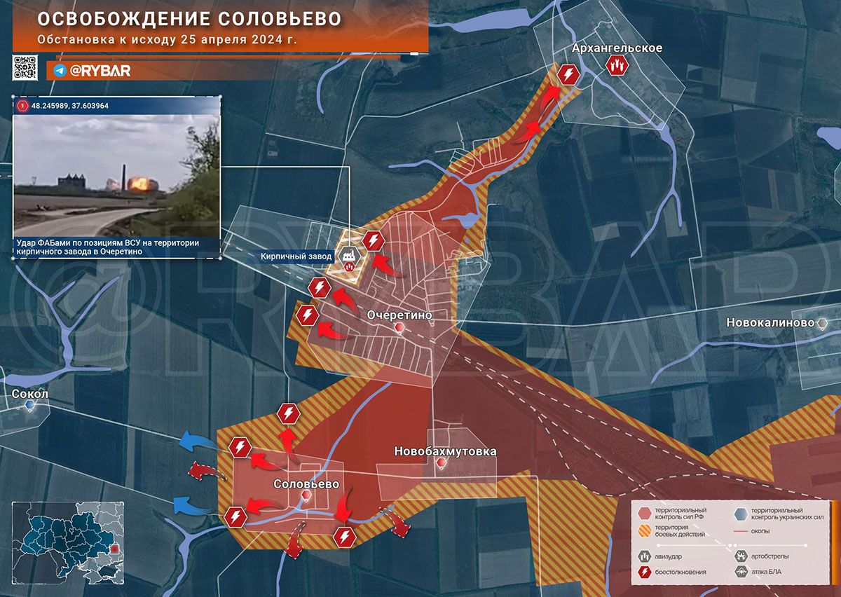 Карта боевых действий на Украине, Донецкое направление, Соловьёво, к утру 26.04.24 г. Карта СВО от «Рыбарь».
