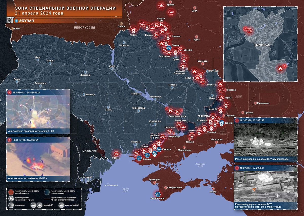 Карта боевых действий на Украине, Обстановка в зоне СВО, к утру 22.04.24 г. Карта СВО от «Рыбарь».