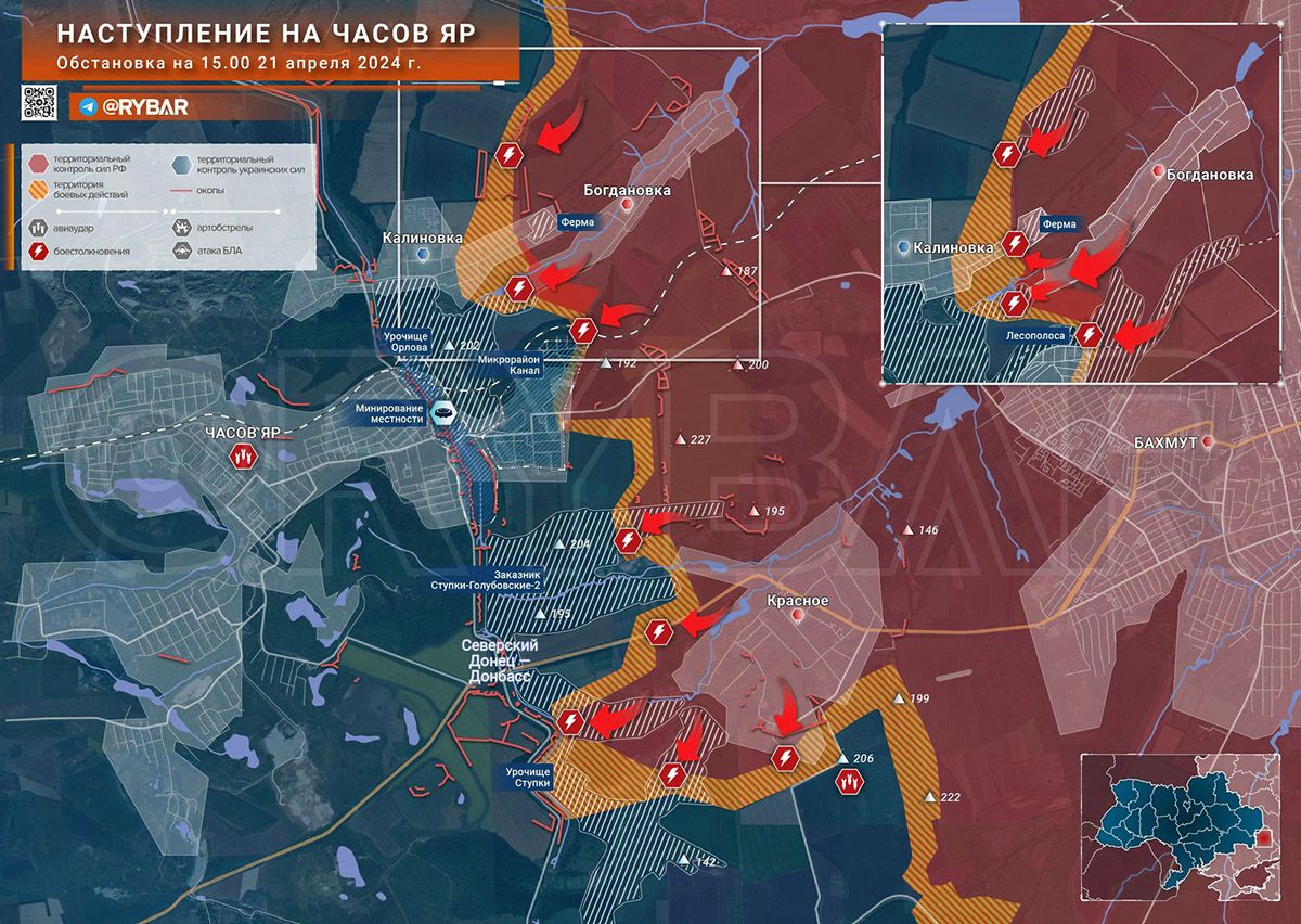 Карта боевых действий на Украине, Артемовское направление, Наступление на Часов Яр, на 21.04.24 г. Карта СВО от «Рыбарь».