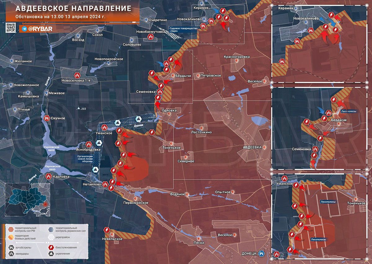 Карта боевых действий на Украине, Донецкое направление, Авдеевский участок, на 13.04.24 г. Карта СВО от «Рыбарь».