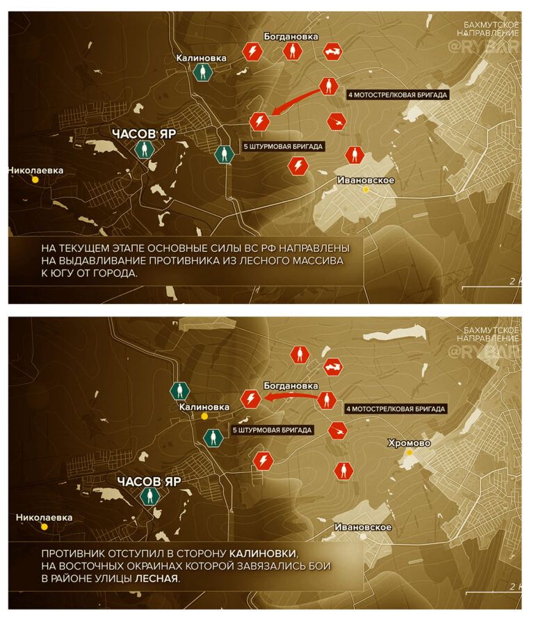 Карта боевых действий на Украине, Артёмовское направление, Продвижение в Часов Яр, к утру 26.04.24 г. Карта СВО от «Рыбарь».
