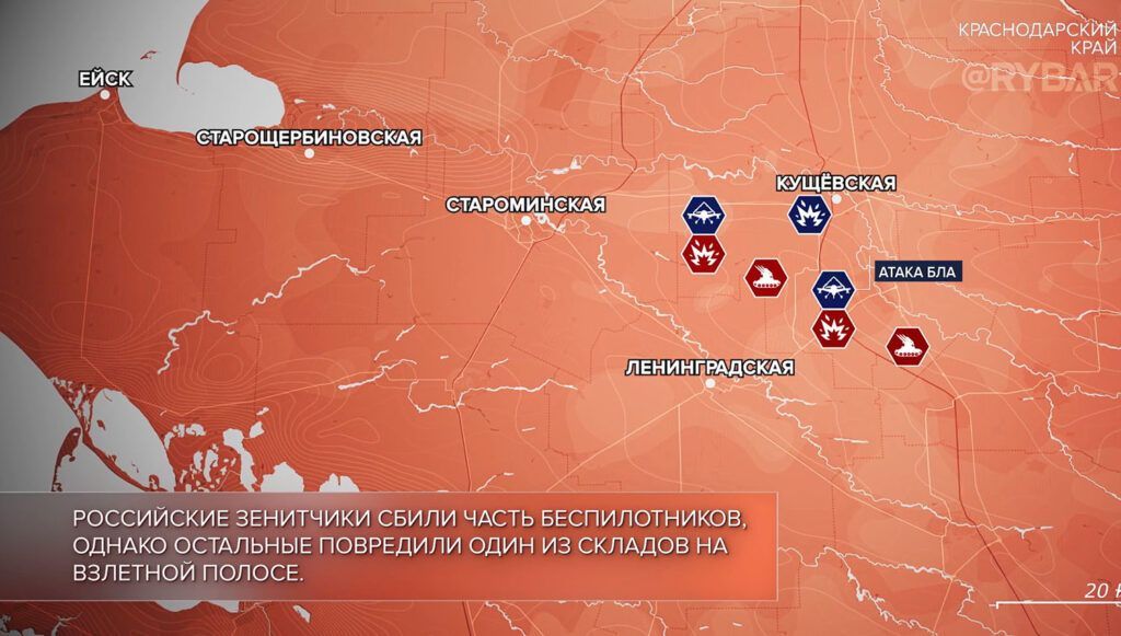 Атака врага на Краснодарский край, Кущевская, на 29.04.24 г. Карта СВО от «Рыбарь».